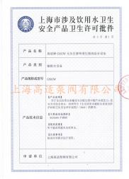 證書1